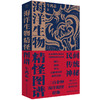 海洋生物精怪图谱 商品缩略图0