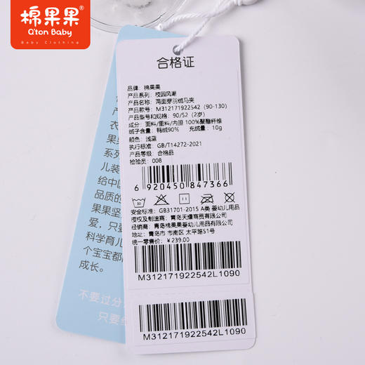 商场同款棉果果秋季新款男童两面穿羽绒马夹正反面两穿！贴身或外穿M312171922542 商品图5