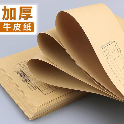 立信牛皮纸凭证装订封面T3式会计档案记账凭证封面130*530mm 记账凭单封面50页 商品图3