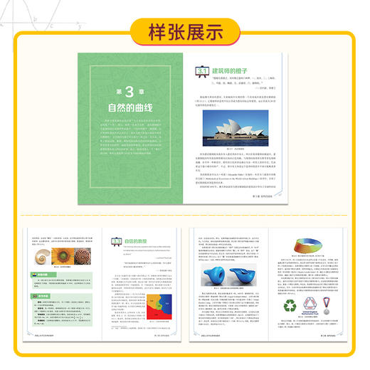 课堂上来不及思考的数学 有趣的数学 思维训练 开发智力 数学课外读物 提高孩子数学空间逻辑思维能力 提升孩子专注力 商品图4