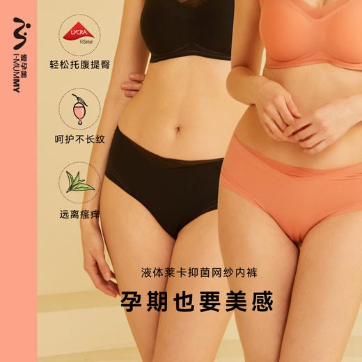 【39元任选2件单件不退】i-baby英伦宝贝/i-mummyV腰美肤无痕抑菌内裤（网纱款）女士提臀内裤夏季薄款 商品图4