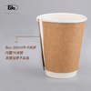 Edo 一次性纸杯 双层防烫牛皮纸贵宾接待办公水杯咖啡杯280ml*50只 商品缩略图2