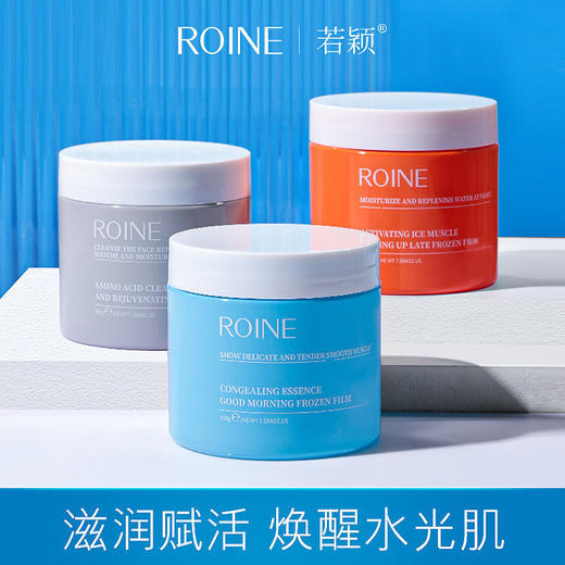 买一送一若颖早晚安睡眠冻膜三件套补水保湿收缩毛孔免洗 商品图0