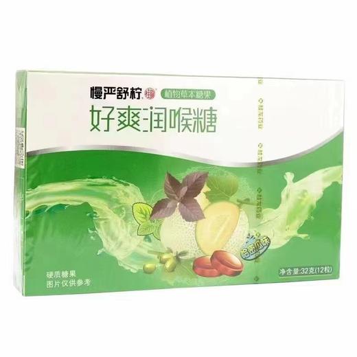 SC   慢严舒柠含片（哈密瓜味）12粒/盒   有效期20270117 商品图0