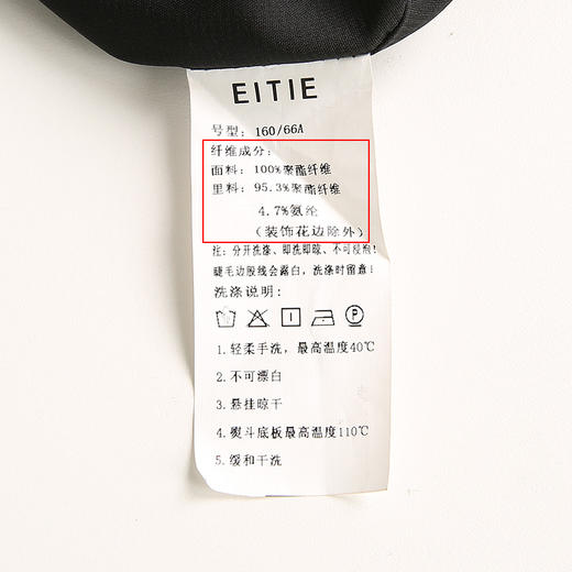 EITIE爱特爱6306008半身裙 商品图7