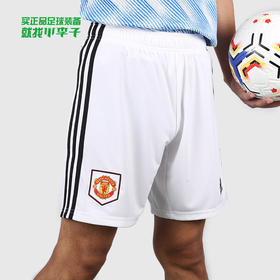 ADIDAS/阿迪达斯 MUFC H SHO22-23曼联主场比赛短裤H13888