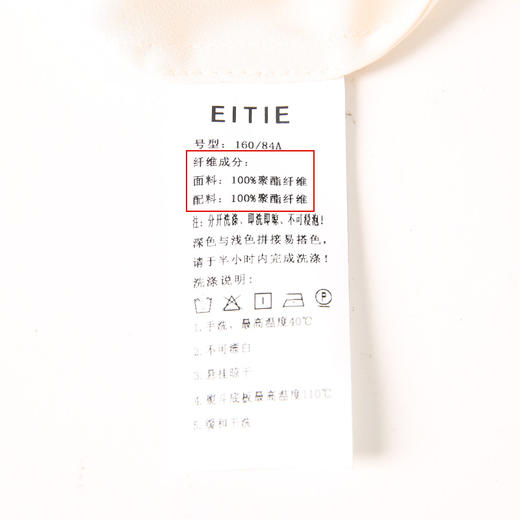 EITIE爱特爱秋季新款白色修身百搭通勤长袖衬衫衬衣上衣女6709419 商品图7