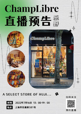 ChampLibre直播预告