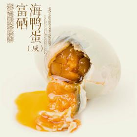 富硒海鸭蛋（咸）【产地直发】@古龙咀