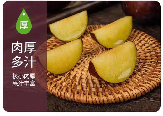 有机黑布林李子含箱子5斤装 商品图3