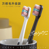 【自营】彩色花式万根毛成人软毛牙刷情侣男女士黑白2支 商品缩略图2