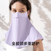 蕉下冰薄系列护颈防晒口罩 商品缩略图2
