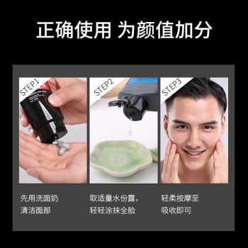 花印男士保湿控油水份露100ml爽肤水补水 控油保湿送男友 商品图7