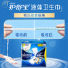 护舒宝日用 未来感极护液体卫生巾 3片限量装 (欧美原装进口 液体材料) 新老包装随机发货 商品缩略图4