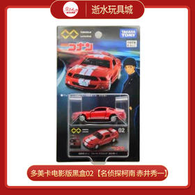 多美卡旗舰版仿真车179238TPU02