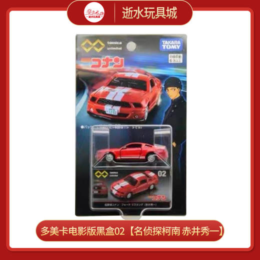 多美卡旗舰版仿真车179238TPU02 商品图0