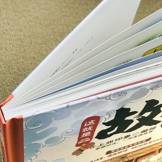 这就是故宫 精装卡书绘本 故宫儿童百科全书手绘画稿畅游故宫再现紫禁城600年绘本科普历史童书 文化文创立体书小学生课外阅读书籍 商品图2
