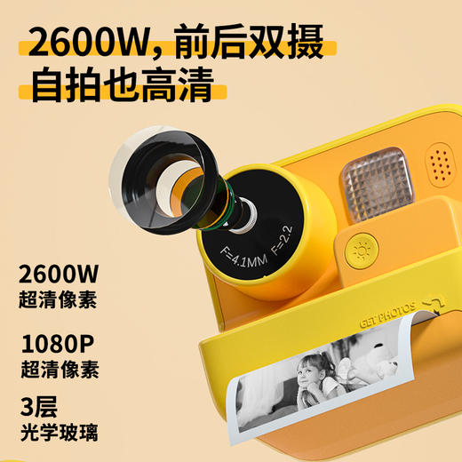 【即拍即得儿童拍立得】科物酷K27儿童打印相机 2600W前后双摄 像素升级 打印更清晰 商品图2