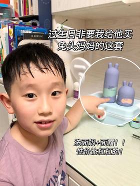 不愧是儿童洗面奶销量老大哥！温和卸防晒