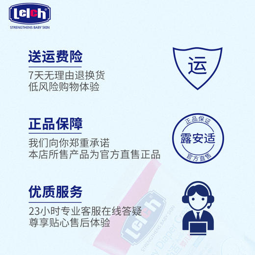 [罗湖院区]露安适婴儿护臀膏40g新生温和软膏远离红屁屁夏季舒缓天然滋润 商品图2