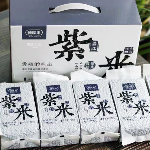 云端味道·云南墨江紫米 老品种生态梯田古法种植 商品图3