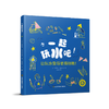 【夏季清凉书单】买《一起玩水吧》《希尔云朵》《我爷爷》即赠《鼹鼠先生》 商品缩略图3