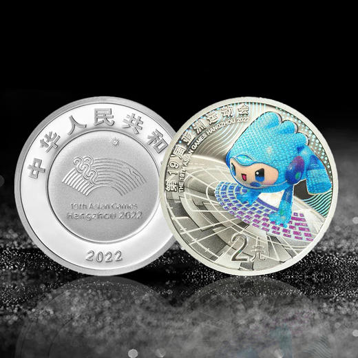 【系列龙头】亚运会5克彩色纪念银币 送手办 商品图3