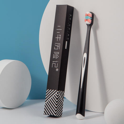 【自营】彩色花式万根毛成人软毛牙刷情侣男女士黑白2支 商品图1