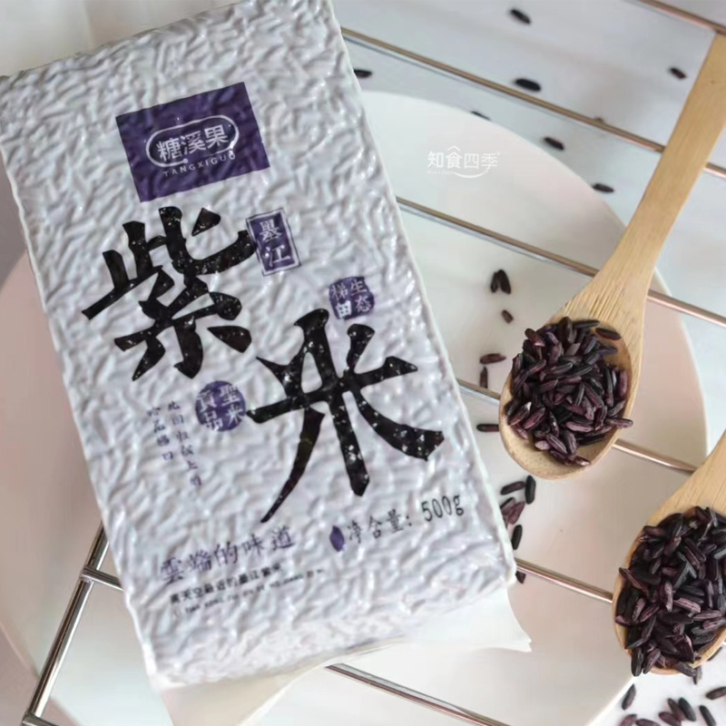 云端味道·云南墨江紫米 老品种生态梯田古法种植