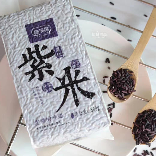 云端味道·云南墨江紫米 老品种生态梯田古法种植 商品图0