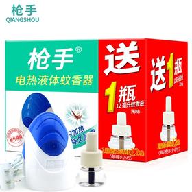 日化  枪手防蚊长效驱蚊水  家用电热液体蚊香器有导线（三足）
