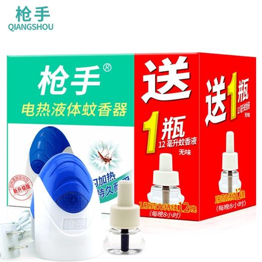 日化  枪手防蚊长效驱蚊水  家用电热液体蚊香器有导线（三足） 商品图0