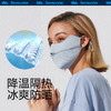 蕉下冰薄系列护眼角防晒口罩 商品缩略图1
