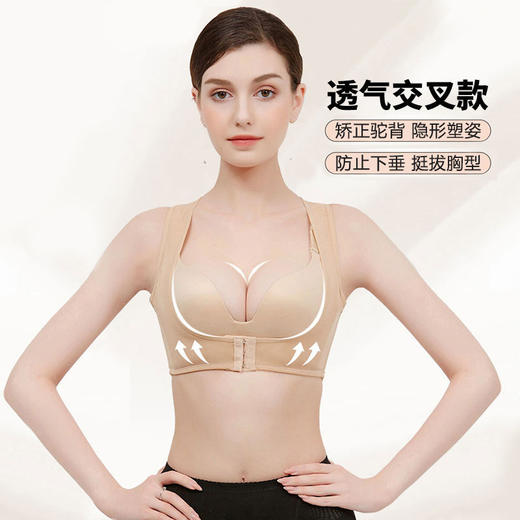 矫正驼背收副乳神器隐形内穿矫正器背部矫正带成人女学生透气不勒 商品图8