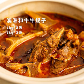 香炸了的下饭神器！【澳洲和牛牛蝎子】肉嫩多汁！