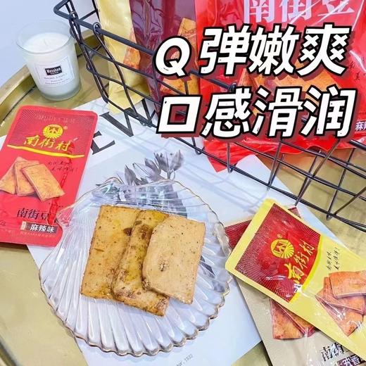 南街村豆干 商品图1