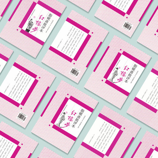 《脂砚斋批评本红楼梦》(上下册) 商品图3