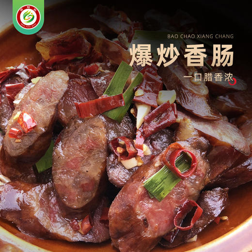 邵阳红 善寨农家熏制鲜土猪肉香肠柴火烘制500克 商品图2