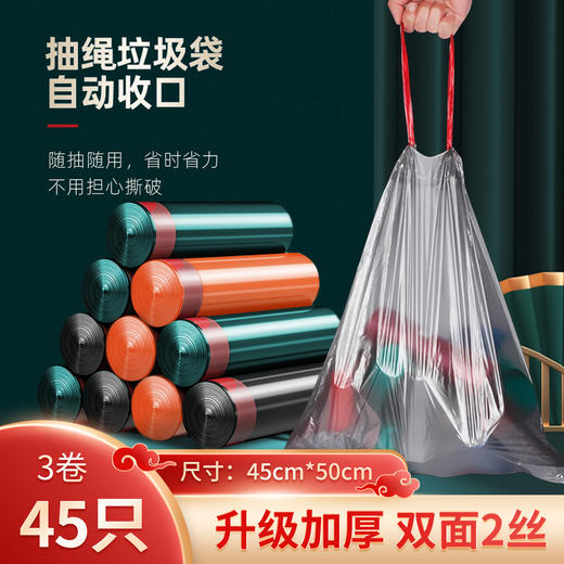好媳妇抽绳垃圾袋加厚家用清洁一次性手提式塑料袋 商品图0