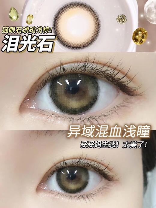 sntty 年抛 泪光石 直径14.2mm着色13.6mm 商品图6