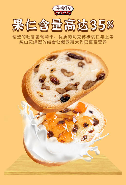 新疆阿克苏 黄金列巴/黑麦列巴400g 商品图3