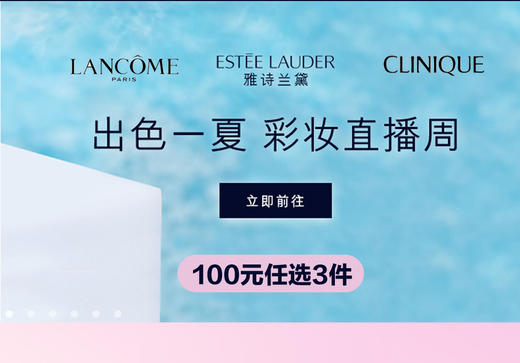 100元任选3件  （3件不能重复哟 特价销售，不退不换）   倩碧  Estee  Lauder /雅诗兰黛 全明星产品大集合 商品图2