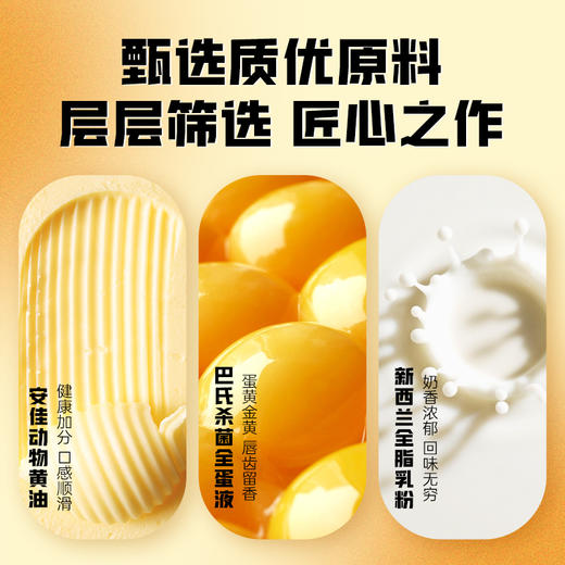 严选 | 面包计划千层牛乳吐司420g/箱（内装2个） 商品图3