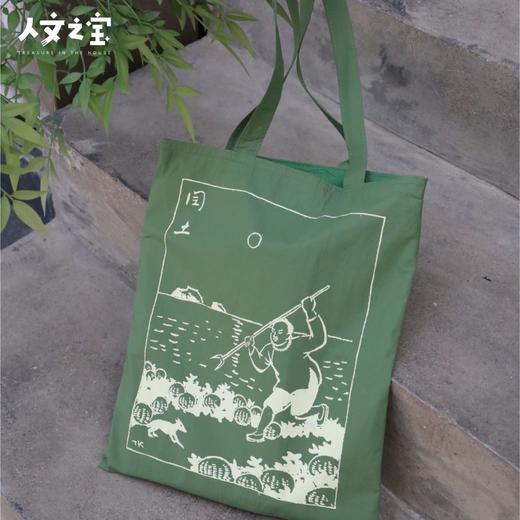 【人文之宝】闰土刺猹绿色杜邦纸袋 商品图2
