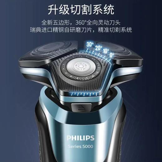 【家居】飞利浦 PHILIPS  电动剃须刀S5832 商品图2