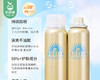 安热沙智感倍护防晒喷雾/1瓶（60g）限用日期：28年3月补单专用 商品缩略图1
