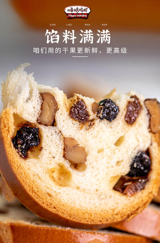 新疆阿克苏 黄金列巴/黑麦列巴400g 商品图1