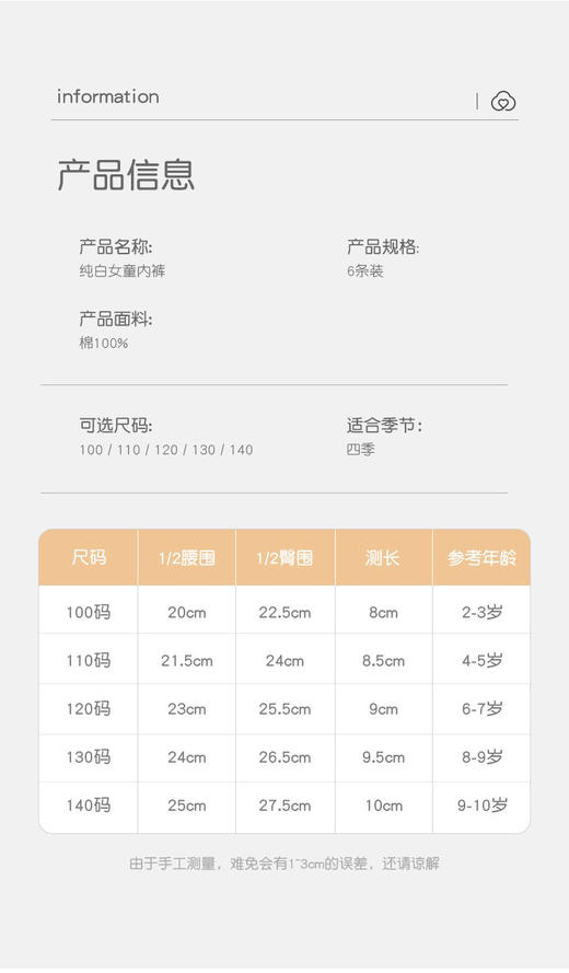 【6条装】纯棉女童学院风纯白系蝴蝶结内裤三角短裤  透气棉感 亲肤舒适 穿脱方便不紧绷2-10岁女宝 商品图7