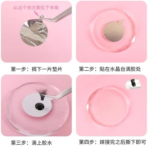 睫毛胶水延时杯50枚//戒子杯小号分隔100枚//胶水垫300片/卸胶棉40片/睫毛清洁棉约1200片 商品图9