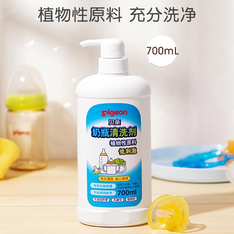 [罗湖院区]贝亲奶瓶奶嘴清洗剂 奶瓶奶渍清洁